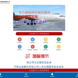 【西安航空货运02987803958】西安空运