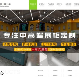 -长沙展柜制作厂家长沙美筑展柜