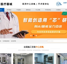 河北中心供氧,甘肃手术室净化,宁夏电解钢板手术室,黑龙江呼叫系统