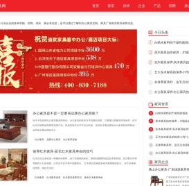 办公家具