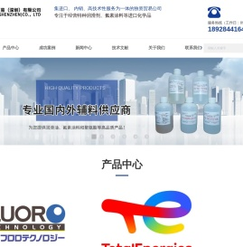 氟树脂涂层