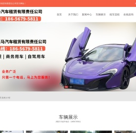 涡阳飞马汽车租赁有限公司