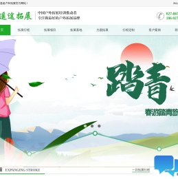 武汉拓展