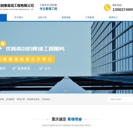 玻璃幕墙维修翻新公司