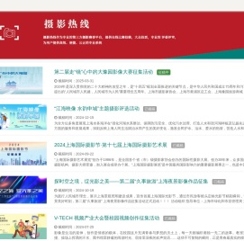 摄影热线
