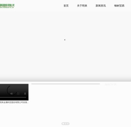 江苏明来金属科技股份有限公司