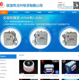 深圳变压器厂家