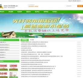 昆明移动宽带