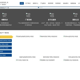 钢丝铠装电缆