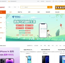 湖南电信网上营业厅