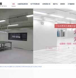 恒温恒湿房