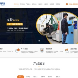 SIOC测试,ISTA测试标准,ISTA测试,ISTA