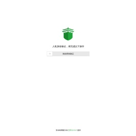 磐石杰高电子设备有限公司
