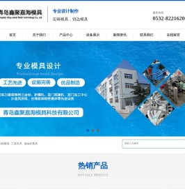青岛铝合金压铸模具