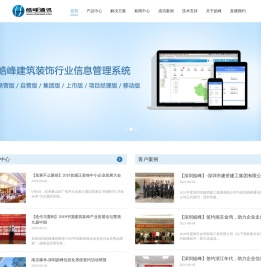 欢迎访问深圳皓峰通讯技术有限公司