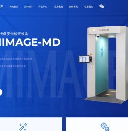 杭州芯影科技有限公司