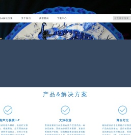领焰科技