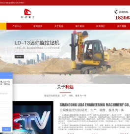 小型旋挖钻机