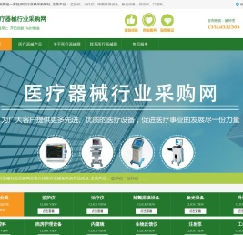 聚慕医疗器械