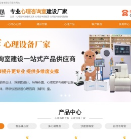 湖南智心心理科教设备有限公司