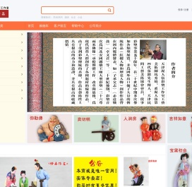 天津泥人张