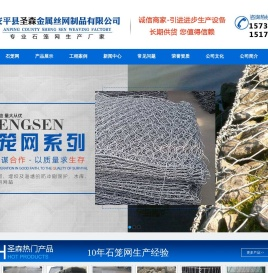 镀锌石笼网