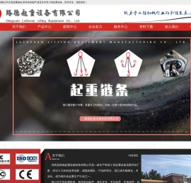 G80起重链条