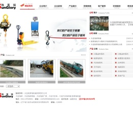 大连格莱瑞机械有限责任公司