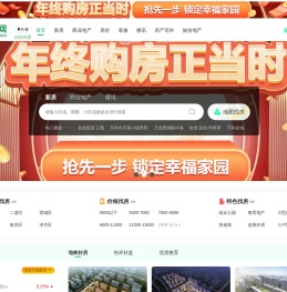长春房产网