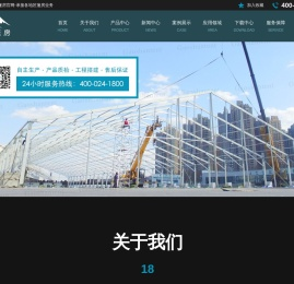 篷房