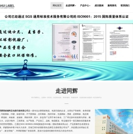 东莞同辉商标辅料包装印刷公司有迪士尼,环球影城,LVMH,SEDEX,FSCd等认证工厂