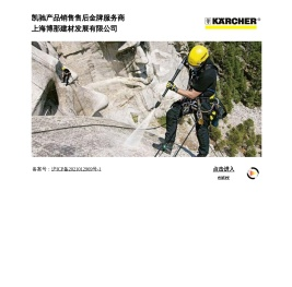 上海博那建材欢迎你