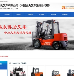 无锡叉车维修