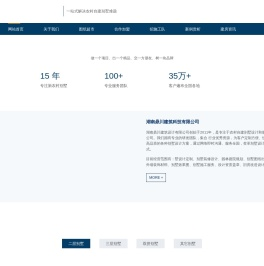 湖南鼎川建筑设计有限公司