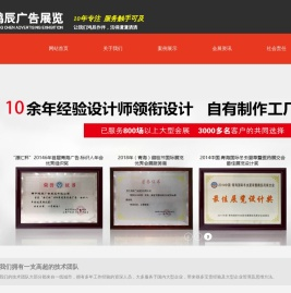 西宁鸿辰广告展览