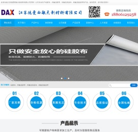 铁氟龙胶带