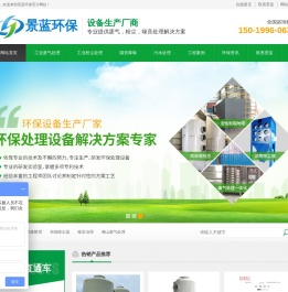 东莞环保公司