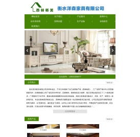 衡水家具