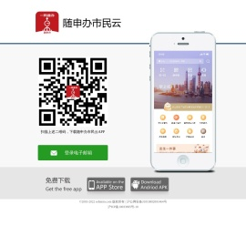 市民云下载