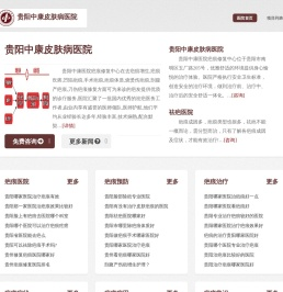 贵州增生疤痕修复医院