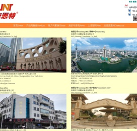 上海杰恩特翻译有限公司