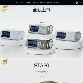 深圳星脉医疗仪器有限公司