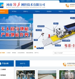 河南特力测控技术有限公司河南电子汽车衡,河南电子平台秤,河南工地洗车机,养殖畜牧秤,动物电子秤,无线吊秤,钢瓶秤,叉车秤,防爆电子秤,地磅传感器,称重显示器,防水电子秤