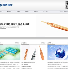 邢台鑫晖铜业特种线材有限公司