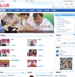 众人网
