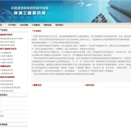 中国建筑科学研究总院环境工程研究所