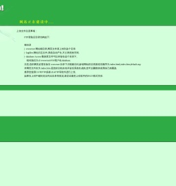 主机开设成功！！！