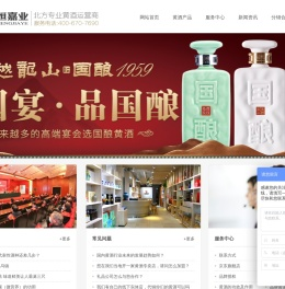 北京黄酒专卖