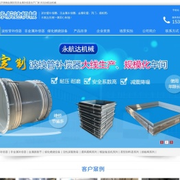 波纹管补偿器
