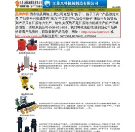 江苏扬子工具集团